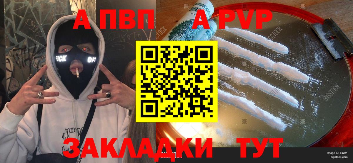 Alpha-PVP Соль Фролово