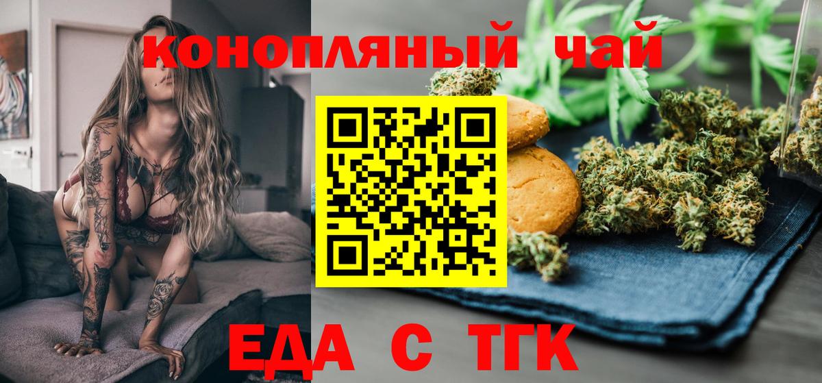 Фролово  Cannafood конопля  Вход с VPN 