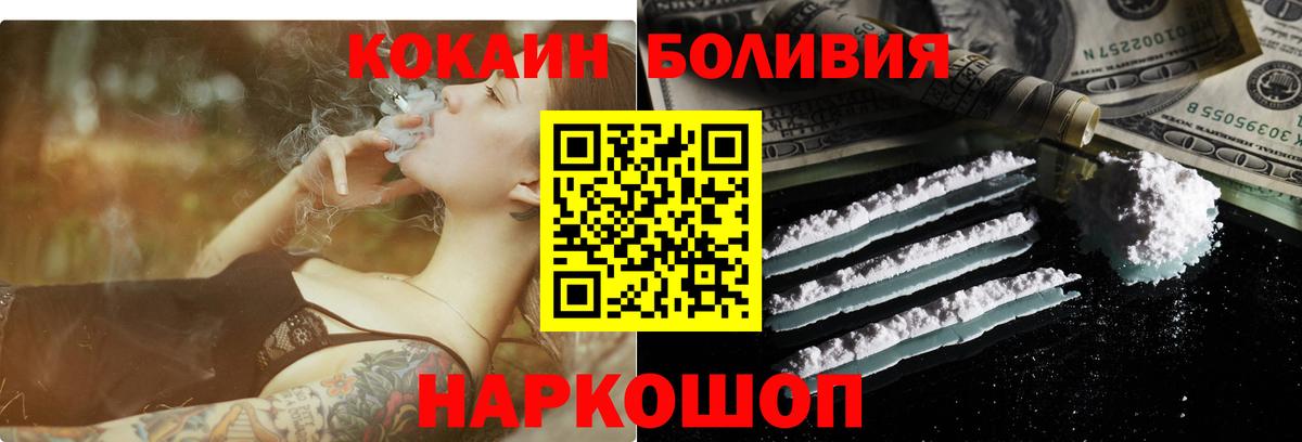 Кокаин Перу  КОКАИН  Фролово  Вход с VPN  Кокаин FishScale 