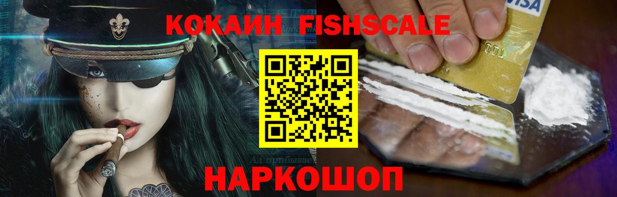 КОКАИН Перу Фролово