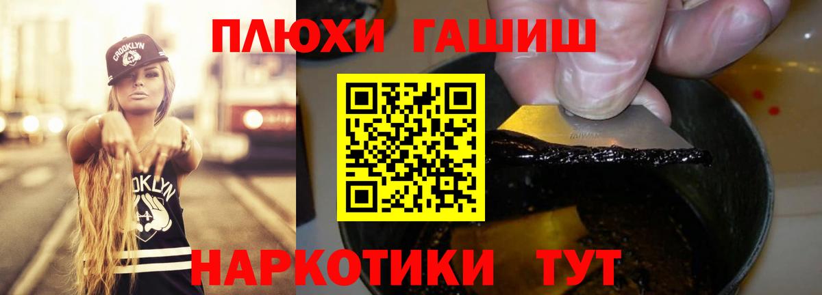 ГАШИШ hashish  ГАШИШ гашик  Фролово  Вход с VPN 