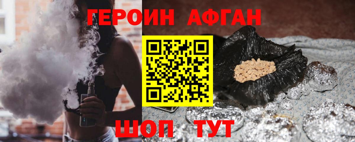 Героин хмурый  Вход с VPN  Фролово 