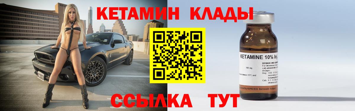 Фролово  Кетамин ketamine  Вход с VPN  КЕТАМИН VHQ 