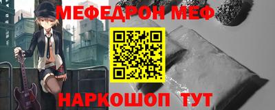 мяу мяу кристалл Дубна