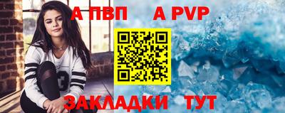 мяу мяу кристалл Дубна