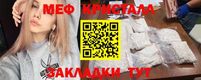 мяу мяу кристалл Дубна