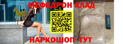 мефедрон мука Донецк
