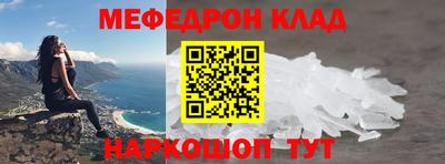 мяу мяу кристалл Дубна