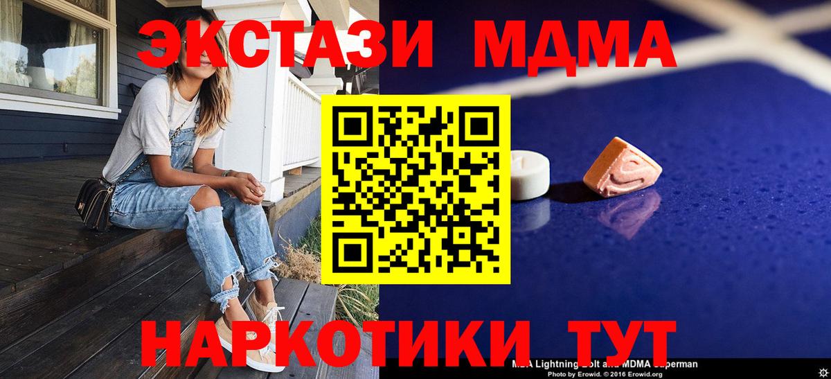 МДМА VHQ  МДМА  Фролово  МДМА Molly  Вход с VPN 