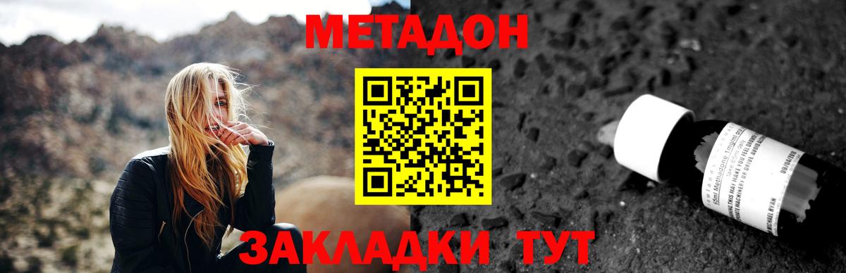МЕТАДОН мёд  МЕТАДОН VHQ  mega ТОР  Фролово  Вход с VPN 