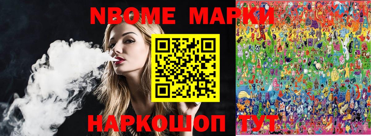 Наркотические марки 1,5мг  Вход с VPN  Фролово 
