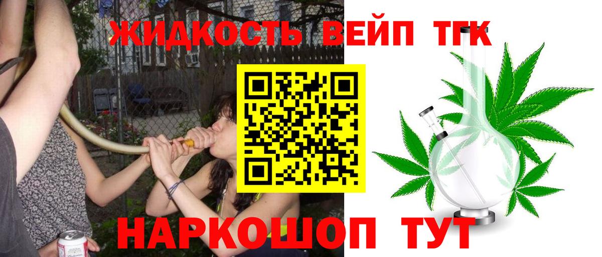Дистиллят ТГК вейп с тгк  Вход с VPN  Дистиллят ТГК вейп  Фролово 